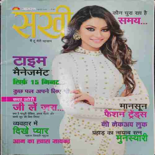 Sakhi (july 2018)