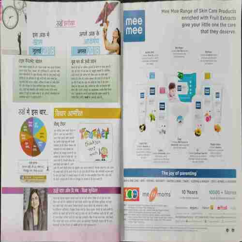 Sakhi (july 2018)