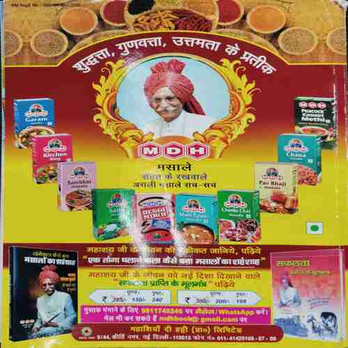 Sakhi (july 2018)
