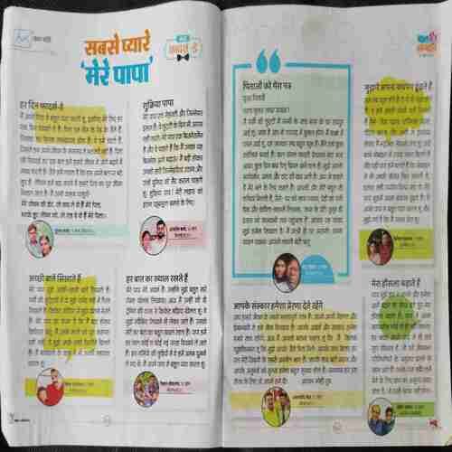 Bal Bhaskar ( 14th June 2024)