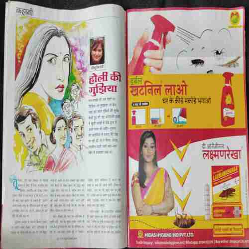 Meri Saheli (March 2013) 75 to 81 page half cut ....