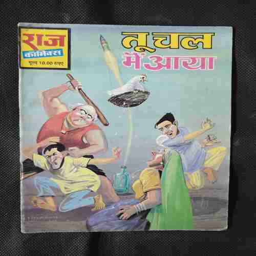TU CHAL MEIN AAYA