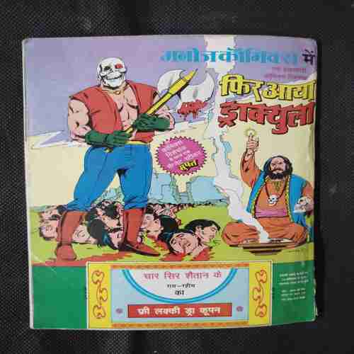 CHAAR SIR SHAITAAN KE