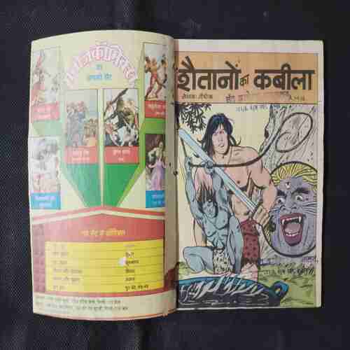 SHAITAANON KA KABEELA