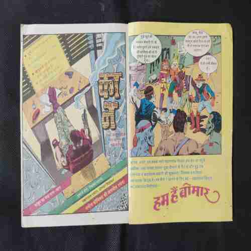 MERA NAAM JOKAR
