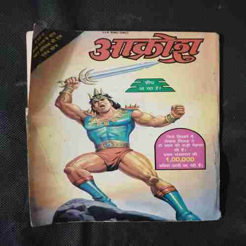 SHESHNAG KA KHAJANA