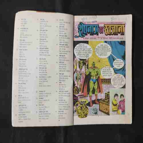 SHESHNAG KA KHAJANA