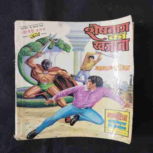SHESHNAG KA KHAJANA