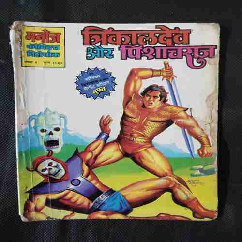 TRIKALADEVA AUR PISACHARAJA