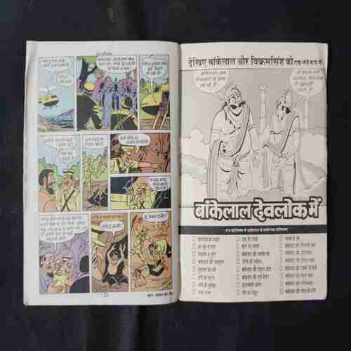 KOKORAM KA KHAZANA