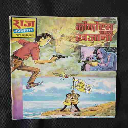 KOKORAM KA KHAZANA