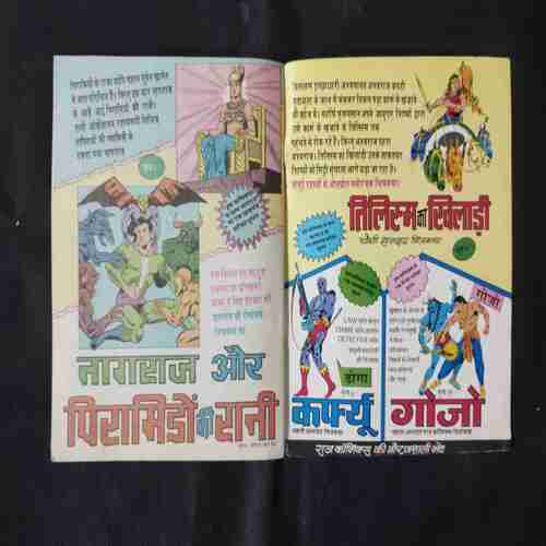 BHAGYA KA CHAKKAR