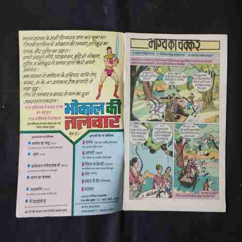 BHAGYA KA CHAKKAR