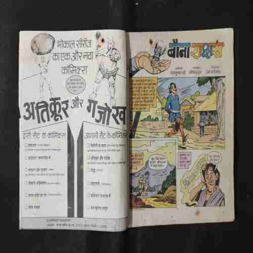 BAUNA RAKSHASH
