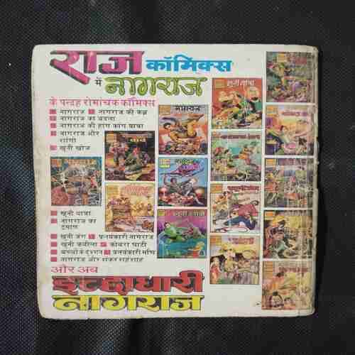 ANTIM YUDDH