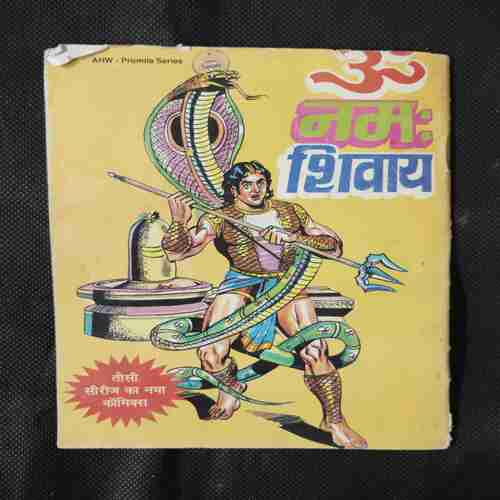 RAJ GATHA KA RAHASY