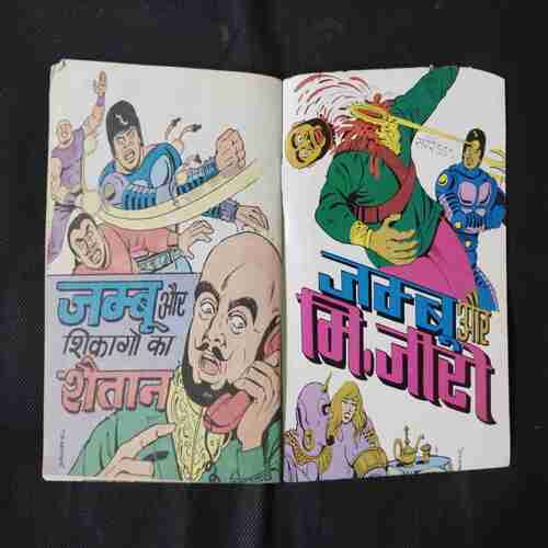 RAJ GATHA KA RAHASY
