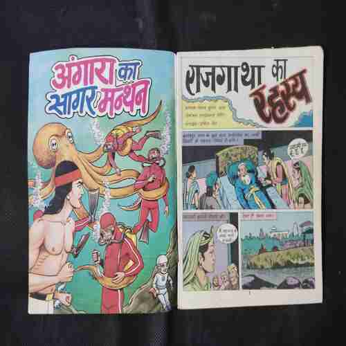 RAJ GATHA KA RAHASY