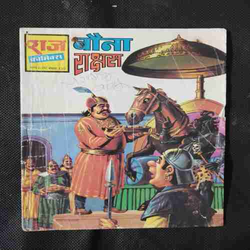 BAUNA RAKSHASH