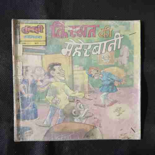 KISMAT KI MEHARBAANI
