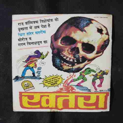 TU CHAL MEIN AAYA