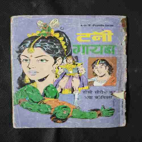 POORV JANM KE PUNY