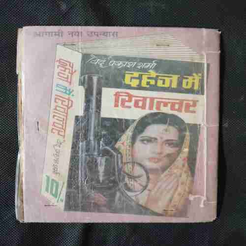 SHALU KALU AUR SHOR SHARAABA