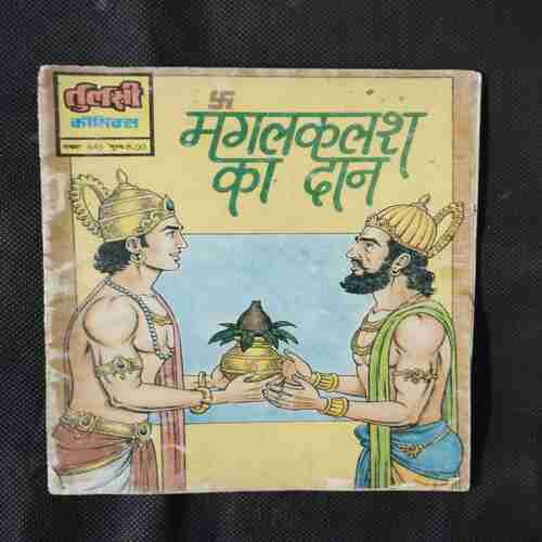 MANGAL KALASH KA DAN