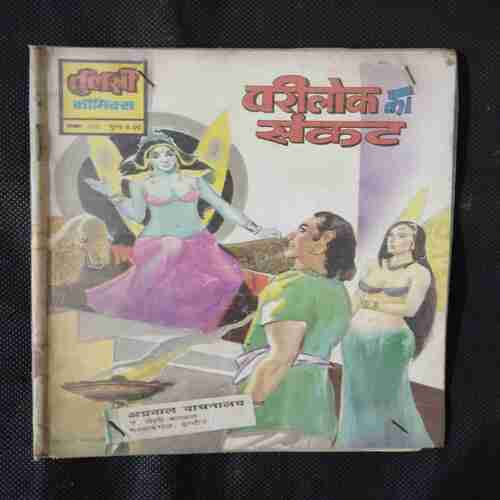 PAREELOK KA SANKAT