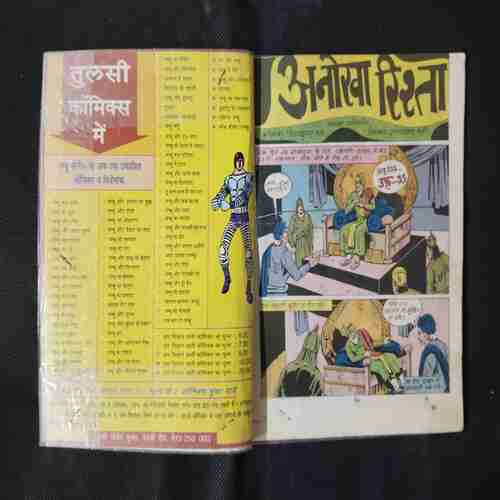 ANOKHA RISHTA