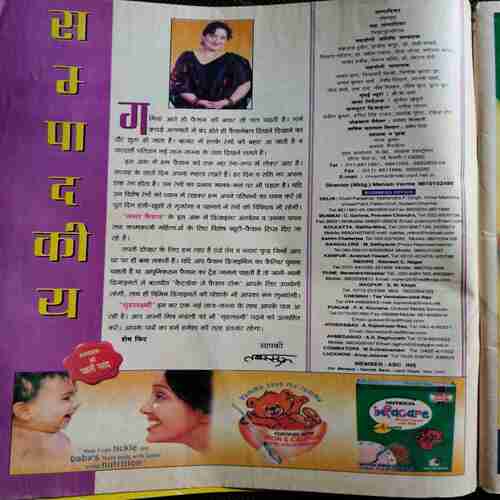 Grihalakshmi (April 2002)