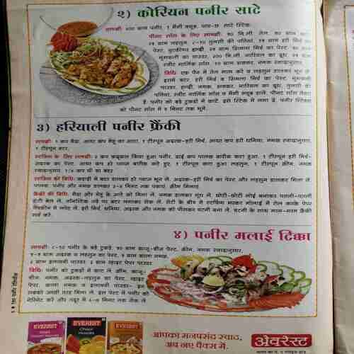 Meri Saheli ( 150Paneer Resepi)