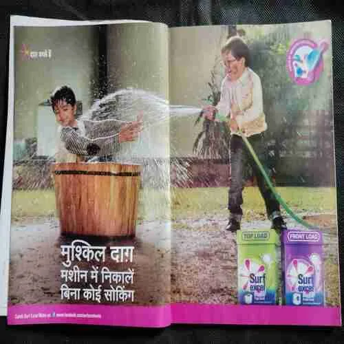 Grihsobha (October 2nd 2012)