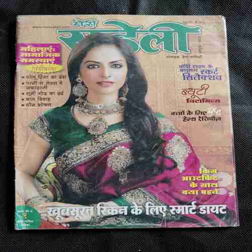 Meri Saheli (October 2012)