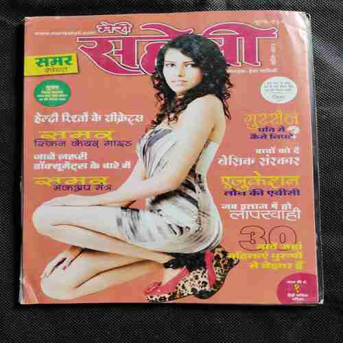 Meri Saheli (April 2013)