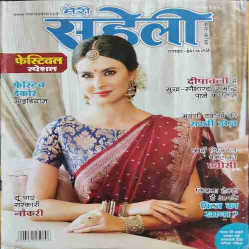 Meri Saheli ( October 2017)
