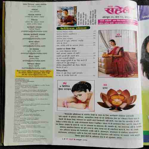 Meri Saheli ( October 2017)