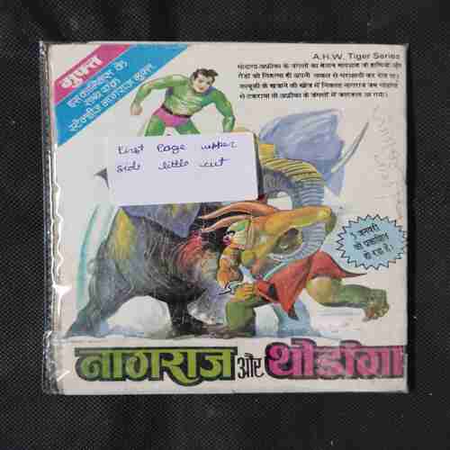 JALLAD RAJKUMAR (FIRST PAGE UPPER SIDE LITTLE CUT)