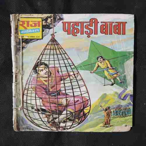 PAHADI BABA (FRONT COVER OR BACK COVER DOWN SIDE LITTLE CUT AND PAGE NO-19 DOWN SIDE LITTLE CUT)