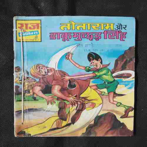 TOTARAM AUR DAAKU MUCCHAR SINGH (BACK COVER UPPER SIDE LITTLE CUT)