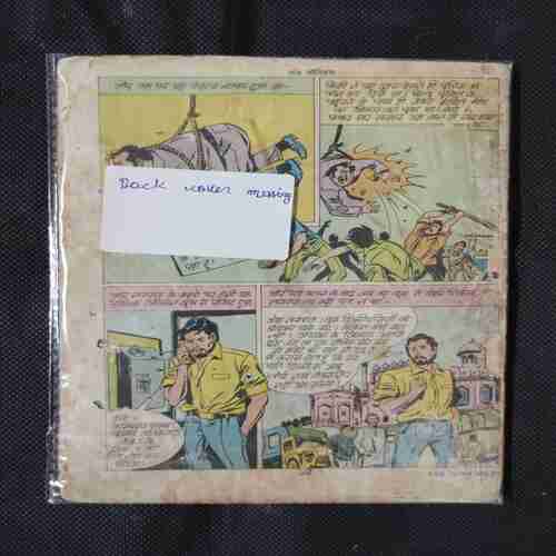 BACHCHON KE DUSHMAN (BACK COVER MISSING)