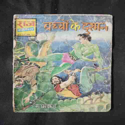 BACHCHON KE DUSHMAN (BACK COVER MISSING)