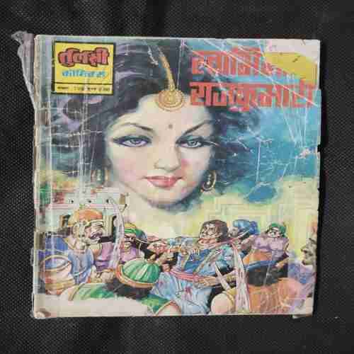 SVABHIMANI RAJKUMARI (FRONT COVER UPPER SIDE AND DOWN SIDE LITTLE CUT)