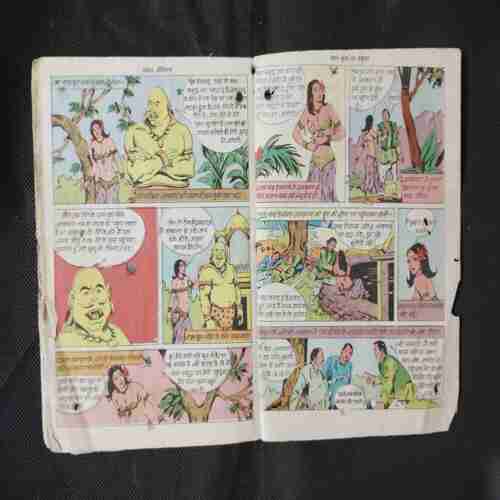 ANDHE KUYE KA RAKSHAS (BACK COVER MESSING)