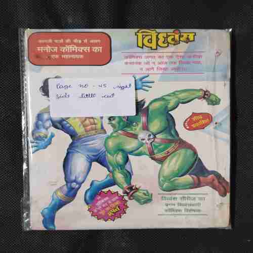 AKROSH (PAGE NO-45 RIGHT SIDE LITTLE CUT)