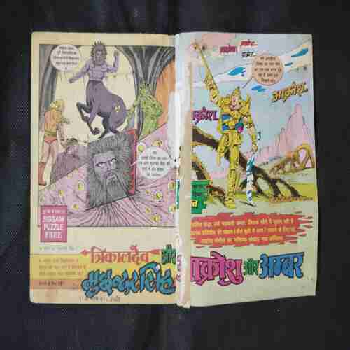 AKROSH (PAGE NO-45 RIGHT SIDE LITTLE CUT)