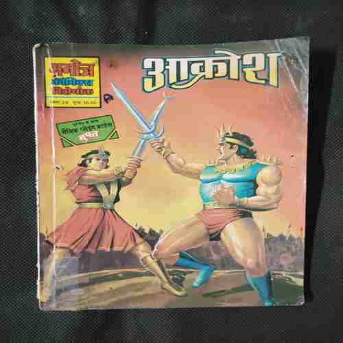 AKROSH (PAGE NO-45 RIGHT SIDE LITTLE CUT)