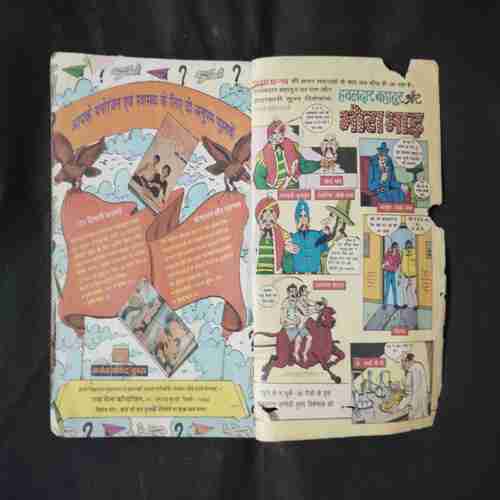 HAWALDAR BAHADUR AUR PANGAGANTH (BACK COVER UPPER SIDE AND LEFT SIDE LITTLE CUT)
