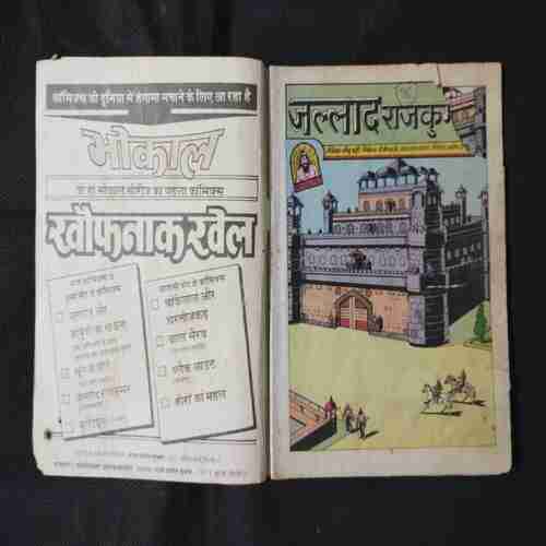JALLAD RAJKUMAR (FIRST PAGE UPPER SIDE LITTLE CUT)