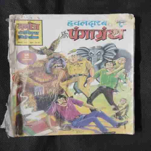 HAWALDAR BAHADUR AUR PANGAGANTH (BACK COVER UPPER SIDE AND LEFT SIDE LITTLE CUT)